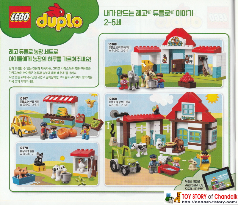 [레고] 2018년 레고 카탈로그 LEGO Catalogue (6월 - 12월 신제품안내)