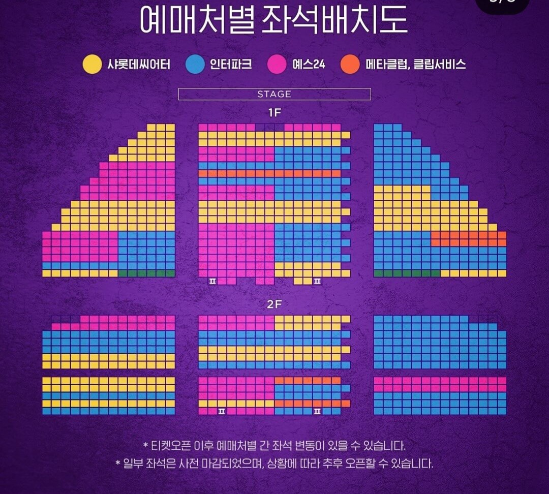 알라딘-뮤지컬 -좌석-배치표