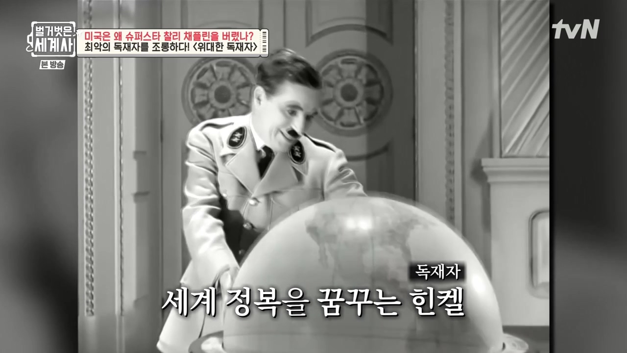 벌거벗은 세계사.E98.230510p-NEXT.mp4_20231225_165128.693.jpg