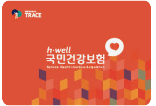 국님건강보험공단사진