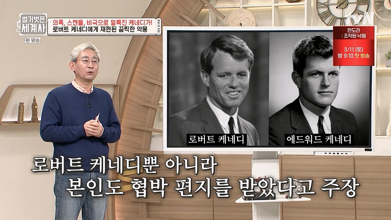 벌거벗은 세계사.E89.230308p-NEXT.mp4_20230408_185349.405.jpg