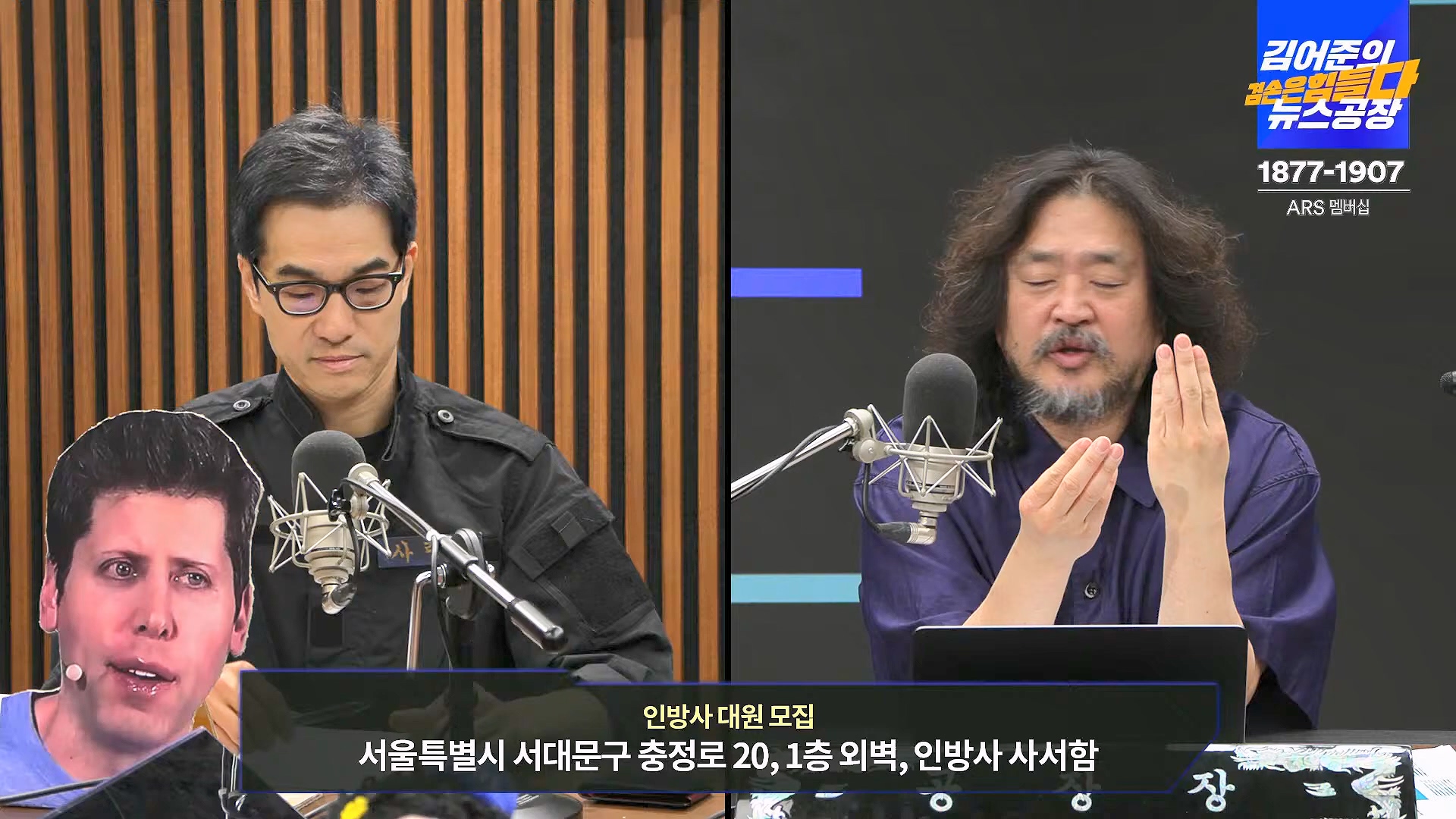 김어준의 겸손은힘들다 뉴스공장 2024년 10월 4일 금요일 [박현광 뉴스토마토 기자, 최배근, THE살롱, 금요미식회, 인방사, 금요음악회].mp4_20241005_162703.643.jpg