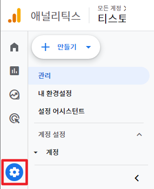 애널리틱스 왼쪽메뉴