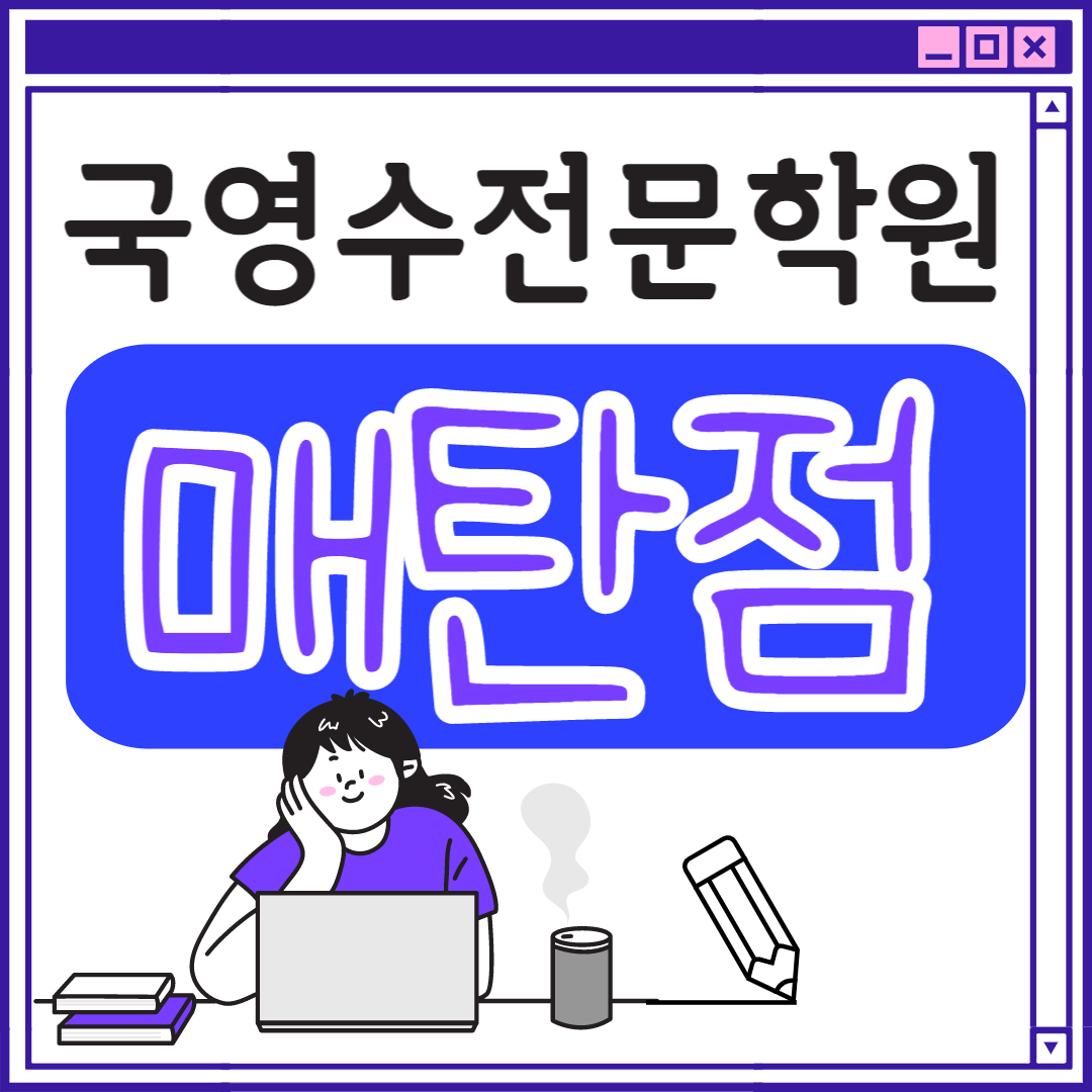  수원 영어학원 매탄동 중학생 전문 고등부 초등부 초등학생 단과 종합 고등 수학학원 학교 과외식 국영수 영어수학 전과목 추천 국어 겨울방학