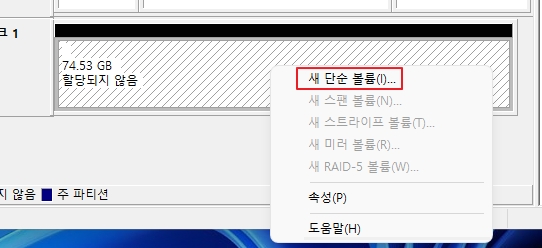 윈도우11 파티션 설정