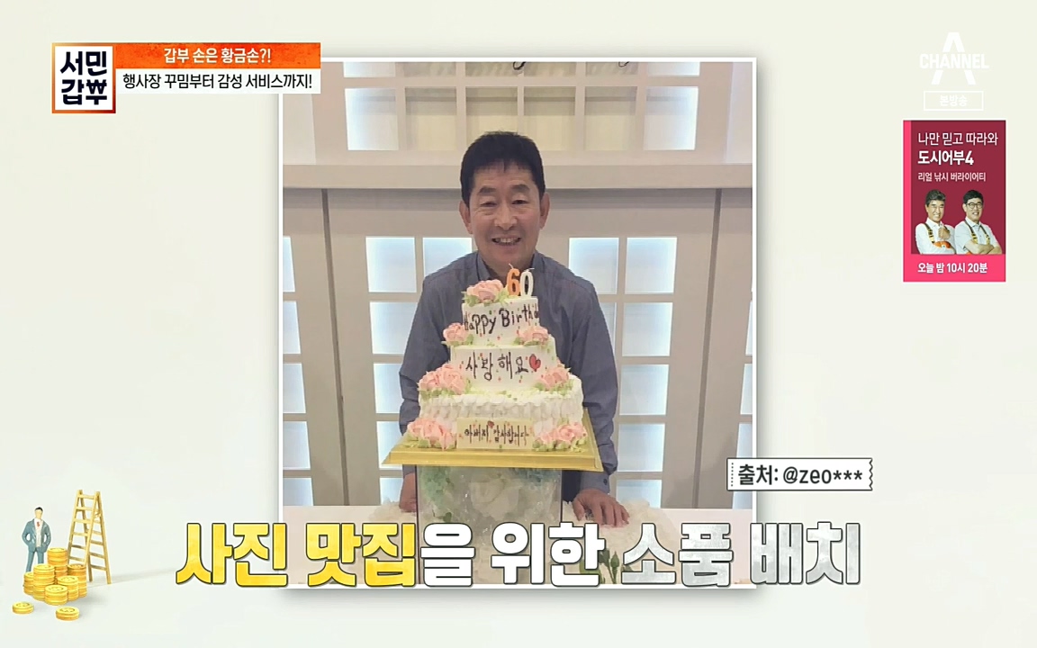 서민갑부.E401.220918p.H264-F1RST.mp4_20220918_183414.790.jpg