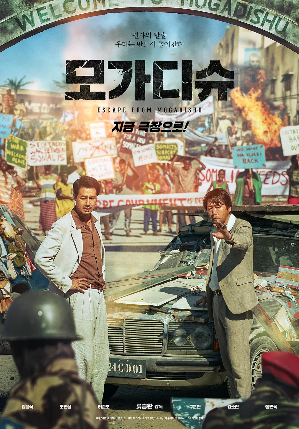 모가디슈 사진