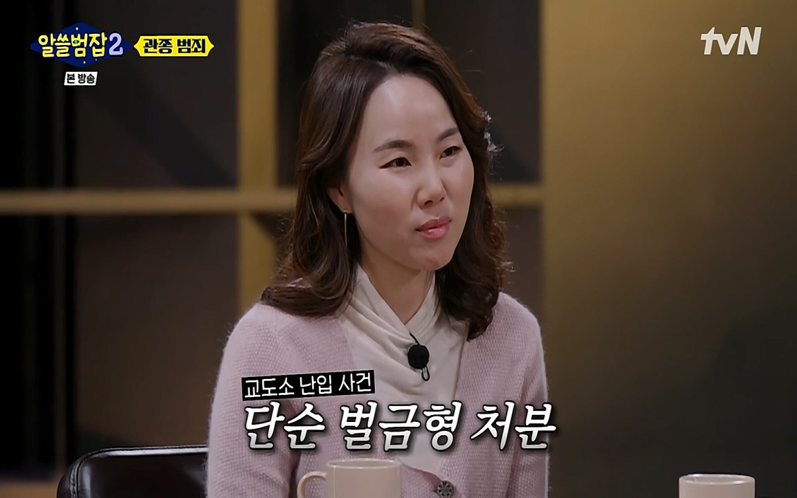 알쓸범잡 2.E16.220502p-NEXT.mp4_20220502_182159.940.jpg