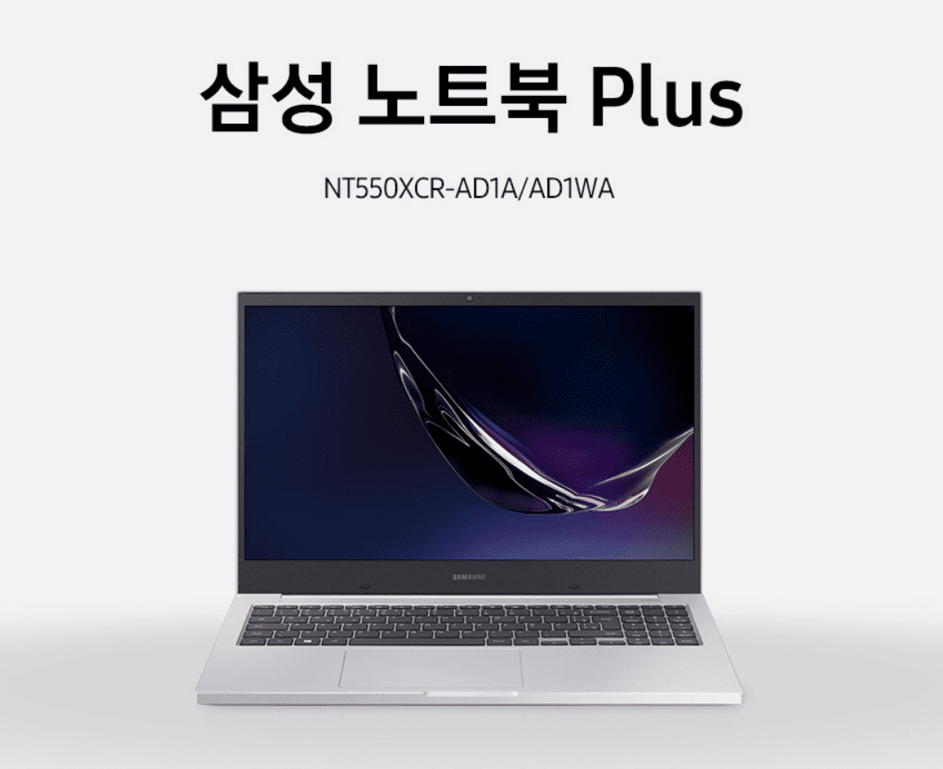 삼성 노트북 플러스 NT550XCR-AD1A 스펙, 특징, 가격 정보.