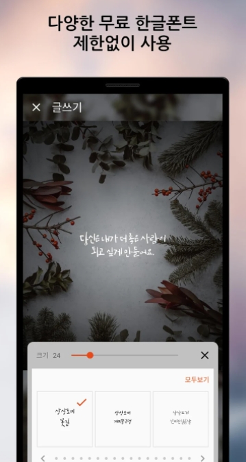 이미지에 글씨 넣는 어플 / 사진에 글쓰기 앱-3 이미지에 글씨 넣는 어플 / 사진에 글쓰기 앱-3