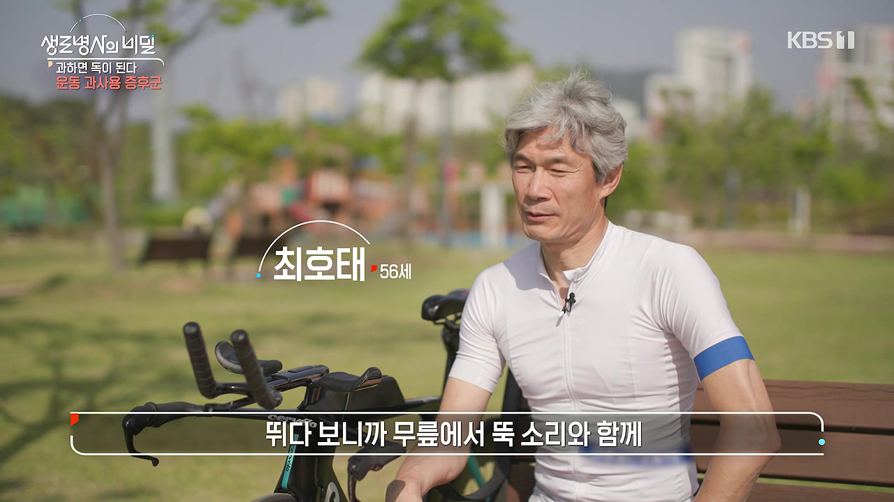 생로병사의 비밀.E918.240704p-NEXT.mp4_20240704_195353.544.jpg