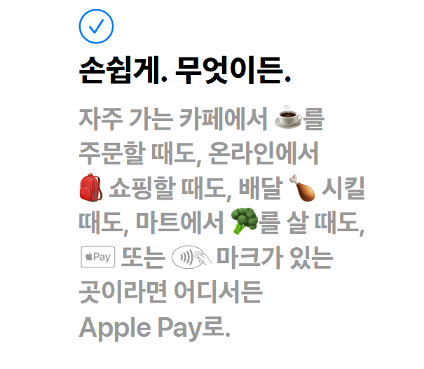 애플페이 신한카드 