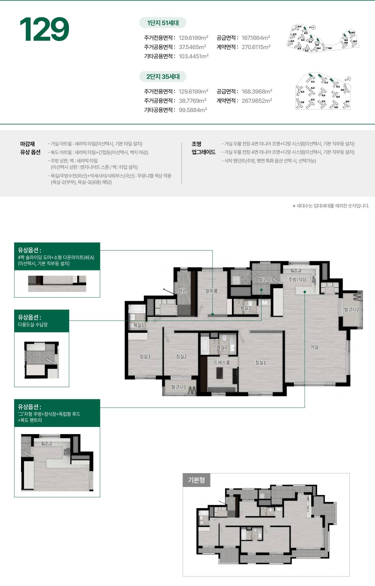 위파크제주1순위-41