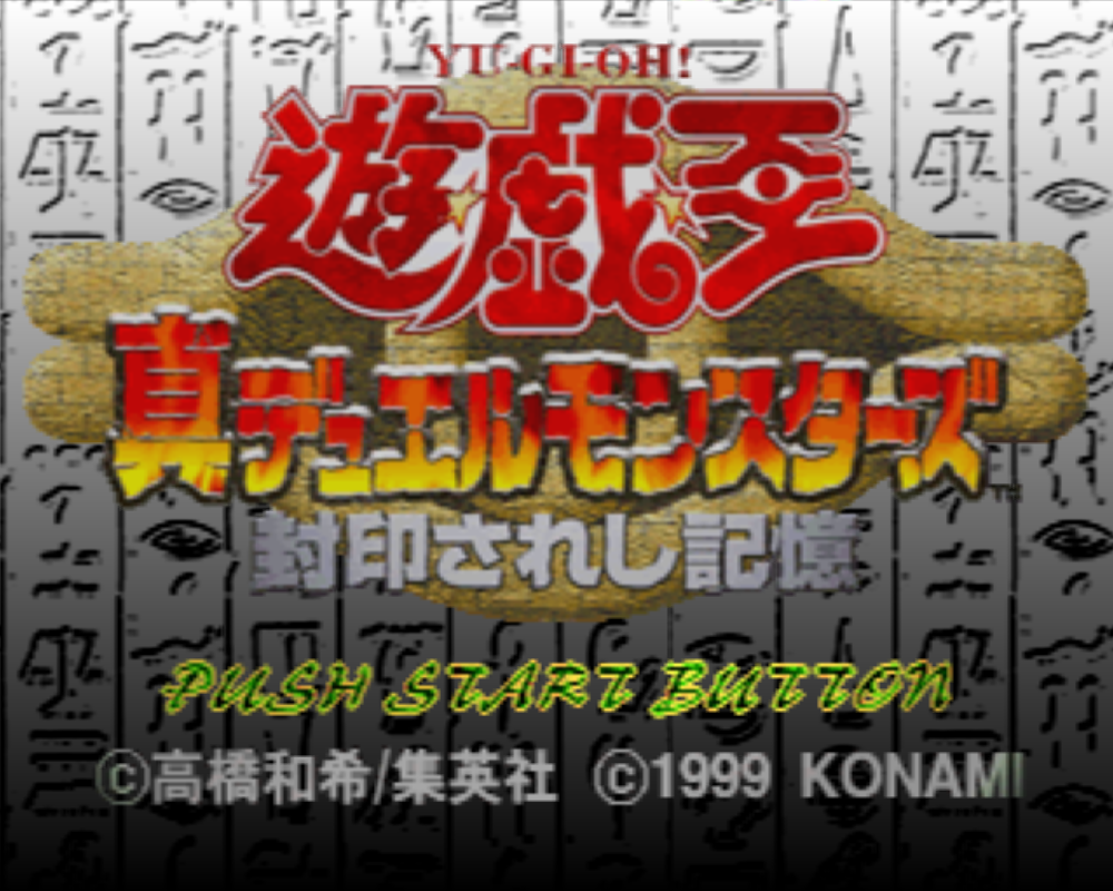  유희왕 진 듀얼 몬스터즈 봉인된 기억 - Yu-Gi-Oh! Shin Duel Monsters Fuuin Sareshi Kioku (PS1 BIN 다운로드)