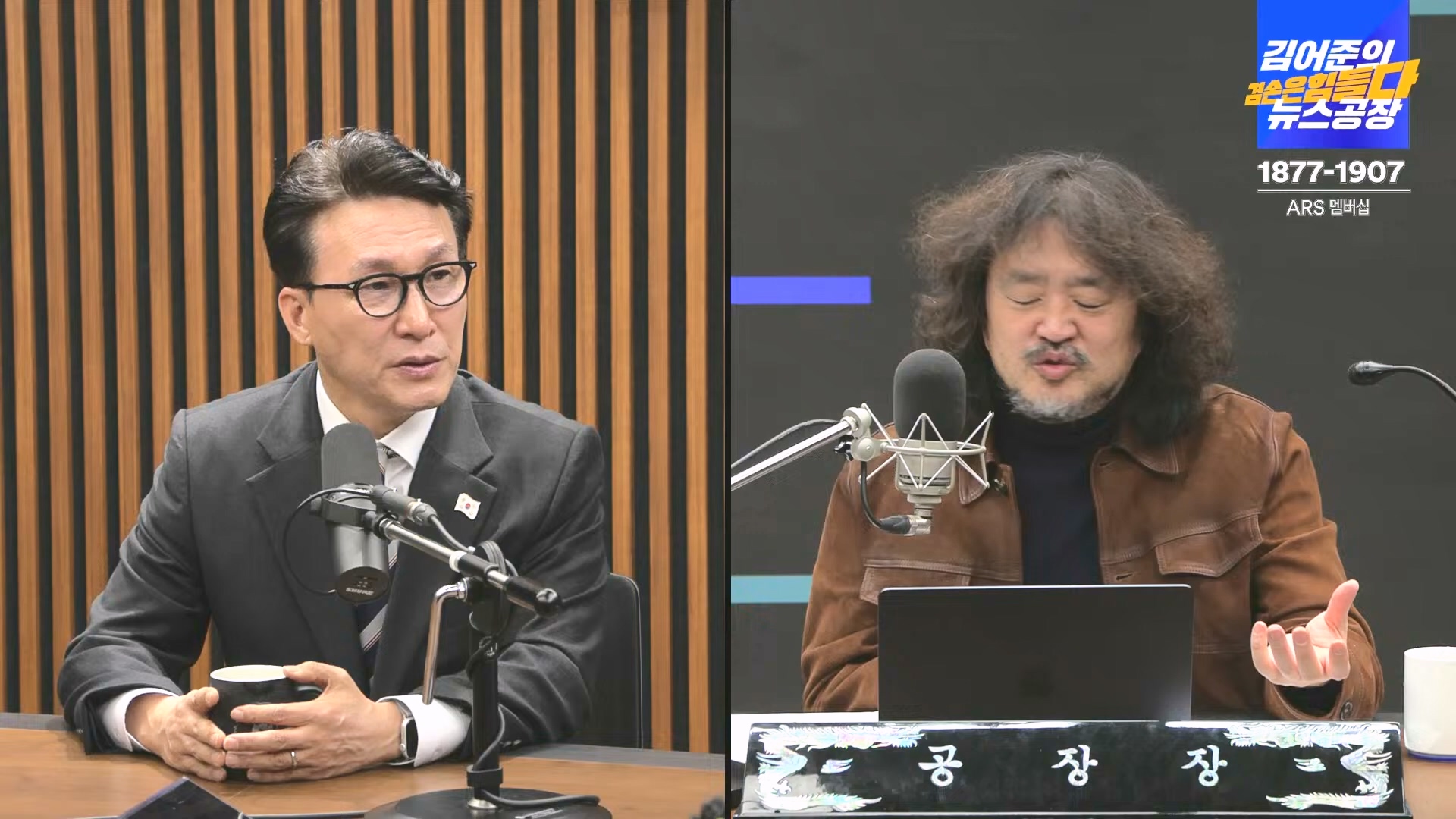 김어준의 겸손은힘들다 뉴스공장 2024년 12월 16일 월요일 [김민석, 정청래, 김병주, 박선원, 한준호, 최민희, 김현, 여론조사].mp4_20241216_180913.881.jpg