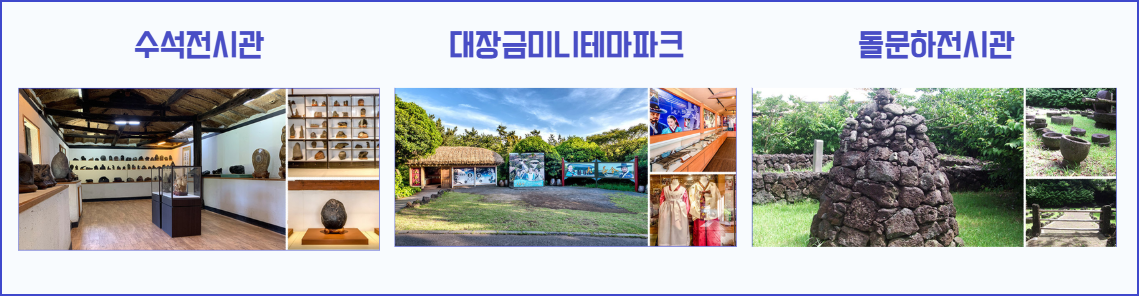 제주 민속촌