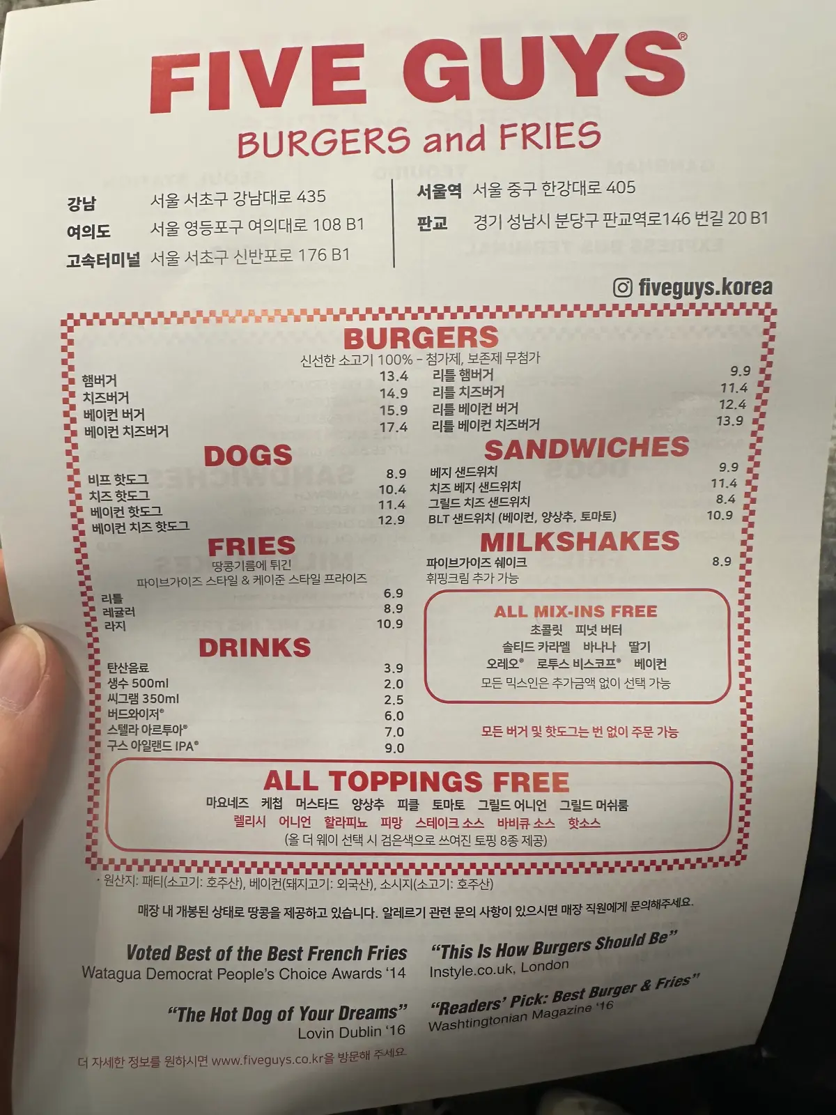 파이브가이즈-메뉴판