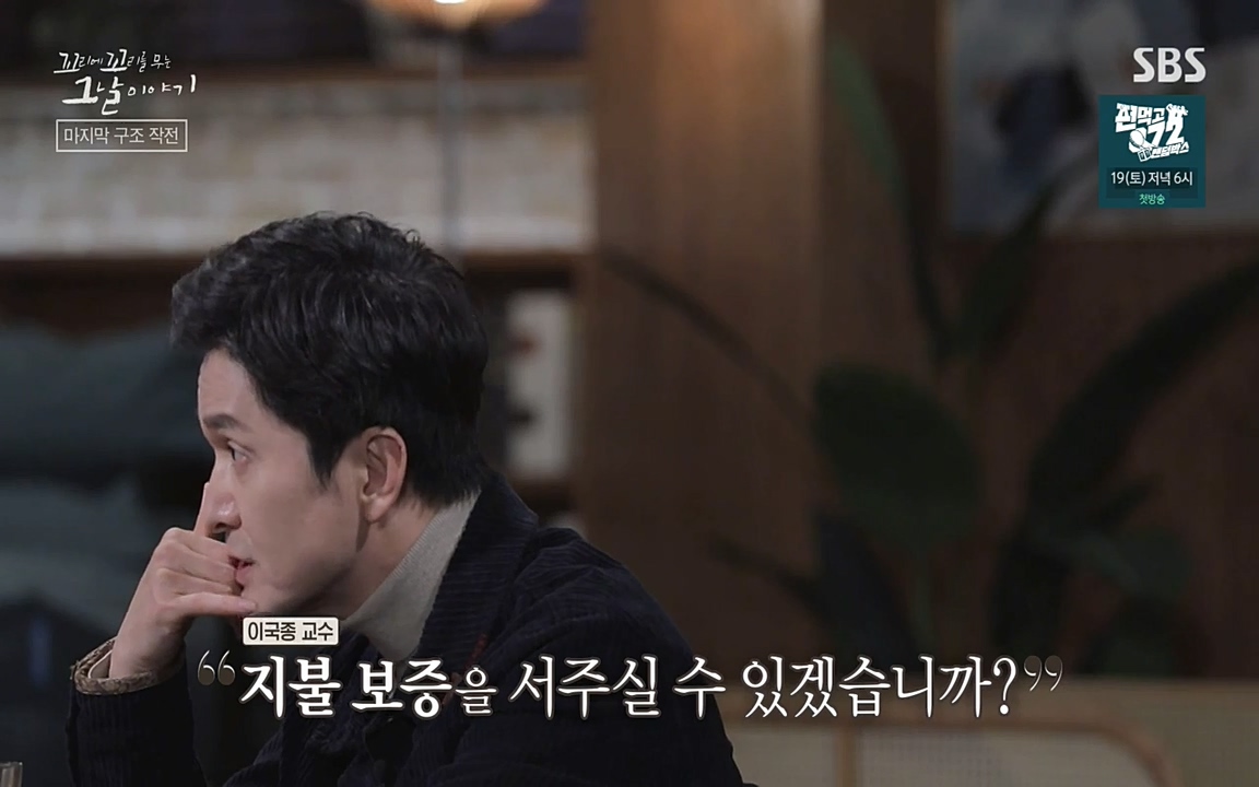 꼬리에 꼬리를 무는 그날 이야기.E20.220318p-NEXT.mp4_20220319_185621.298.jpg