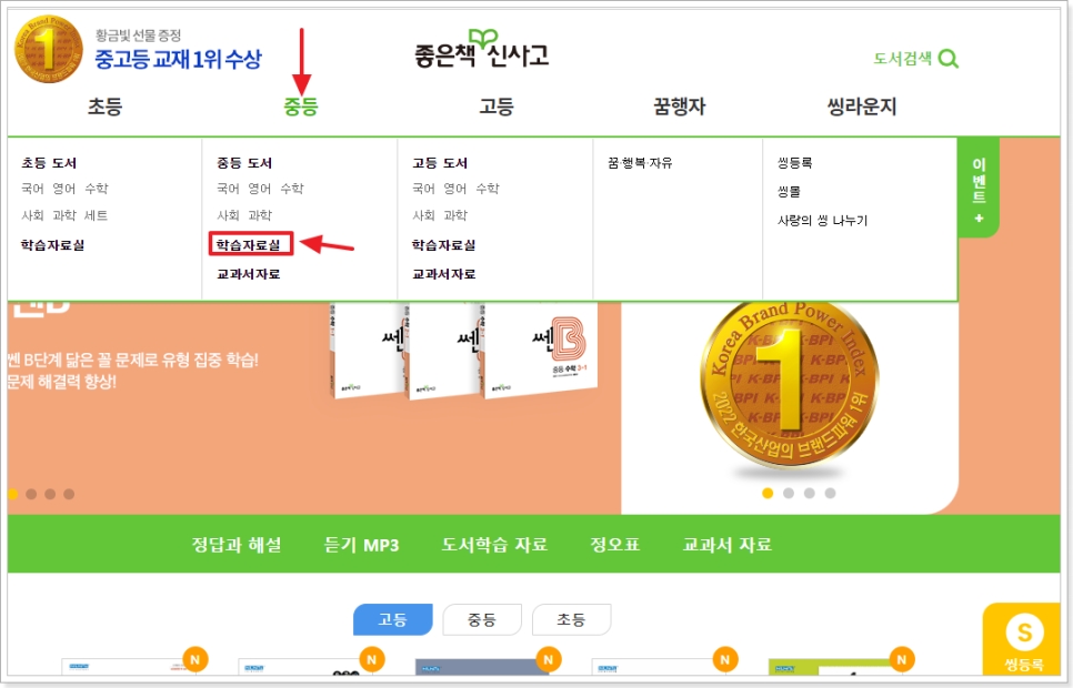  쎈 중등 수학 2-1 답지 다운로드