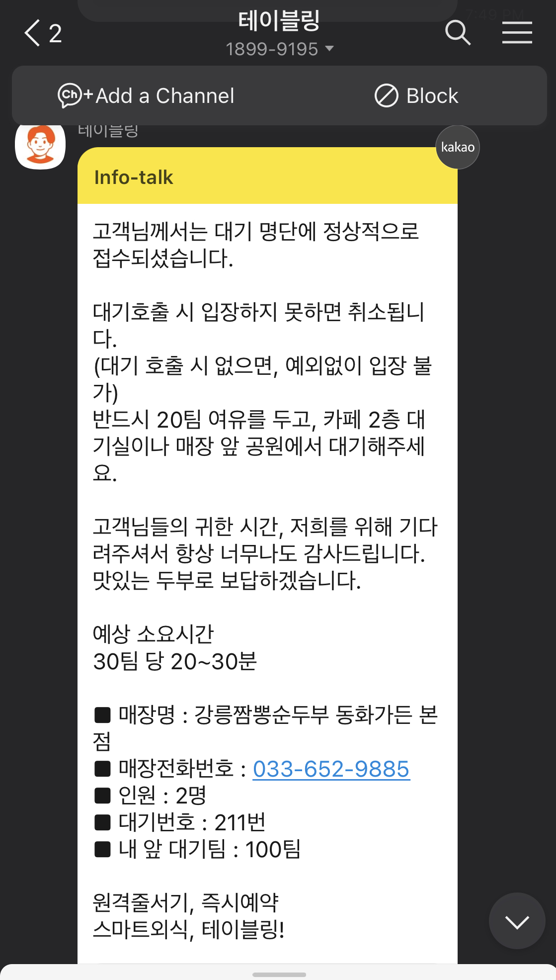 강릉초당 짬뽕순두부 이미지