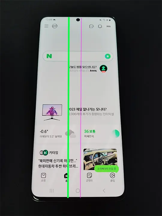 갤럭시 S20 플러스 액정 초록선 뜰 때 어떻게 하나요
