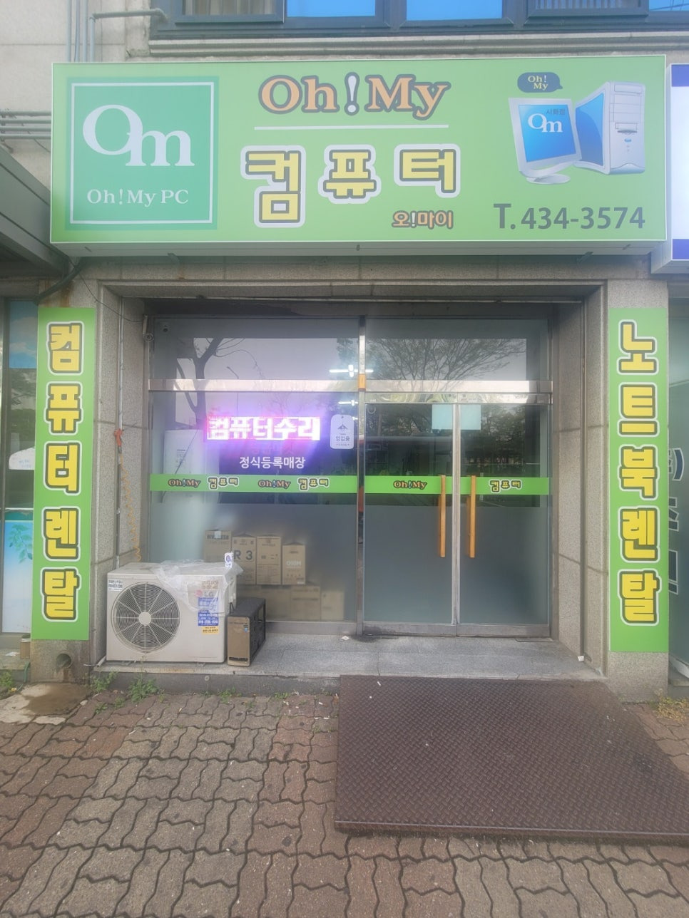 공단컴퓨터수리 이미지