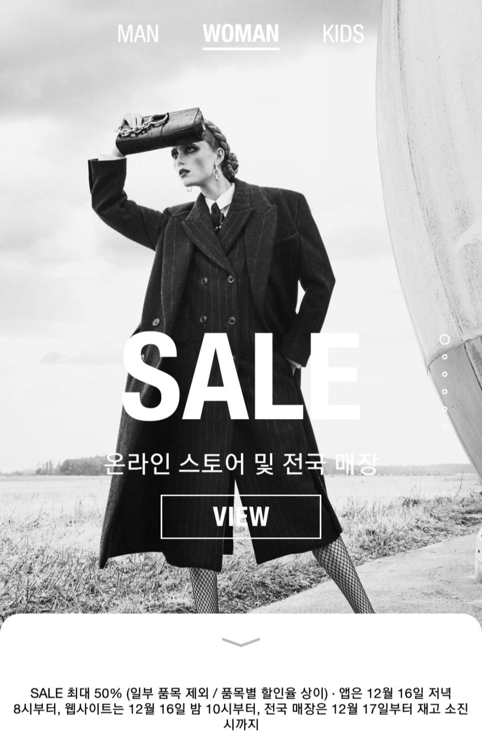  2020 자라 세일 자라 온라인스토어 접속하세요!