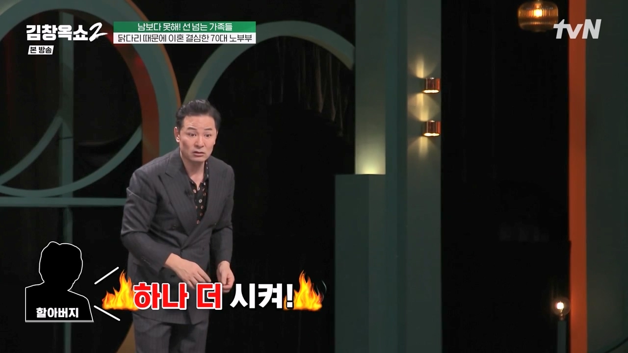 김창옥 쇼 2.E03.240223p-NEXT.mp4_20240227_202514.625.jpg