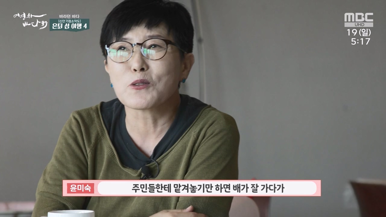 MBC 네트워크 특선 푸른백세 어영차 바다야.E1648.231120p-NEXT.mp4_20231122_203404.004.jpg