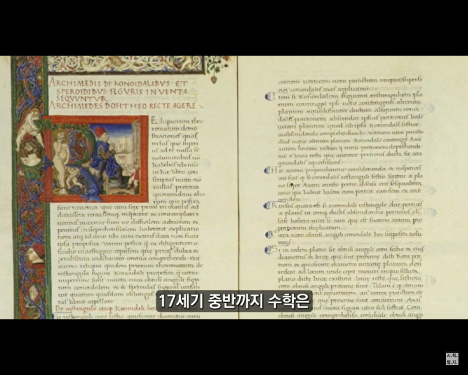  수학 부호 수식 기호의 탄생. 미지를 뜻하는 X와 Y