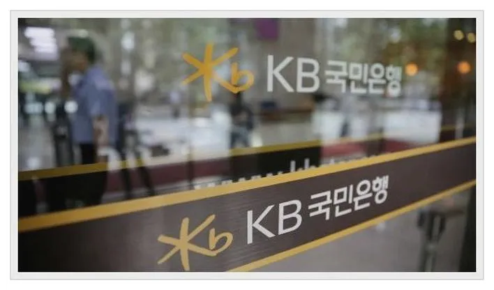 국민은행 점검시간