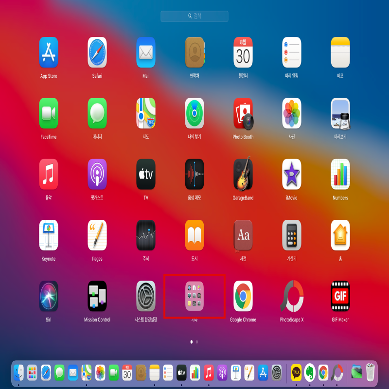 맥북에어M1바탕화면