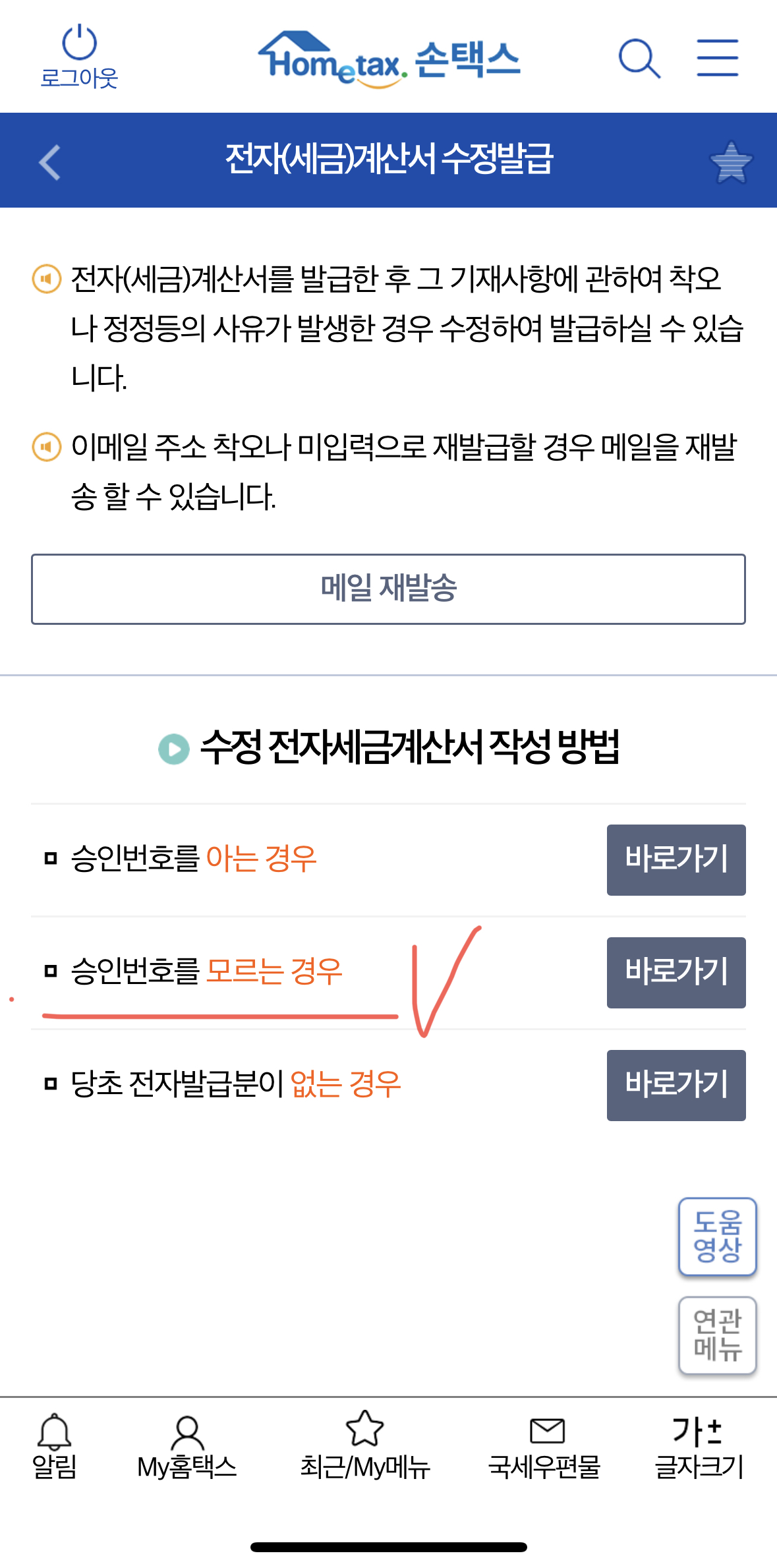 수정전자
