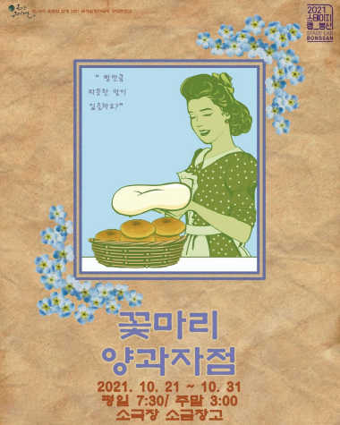 양과자점 이미지