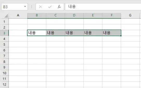 엑셀-자동채우기-단축기5