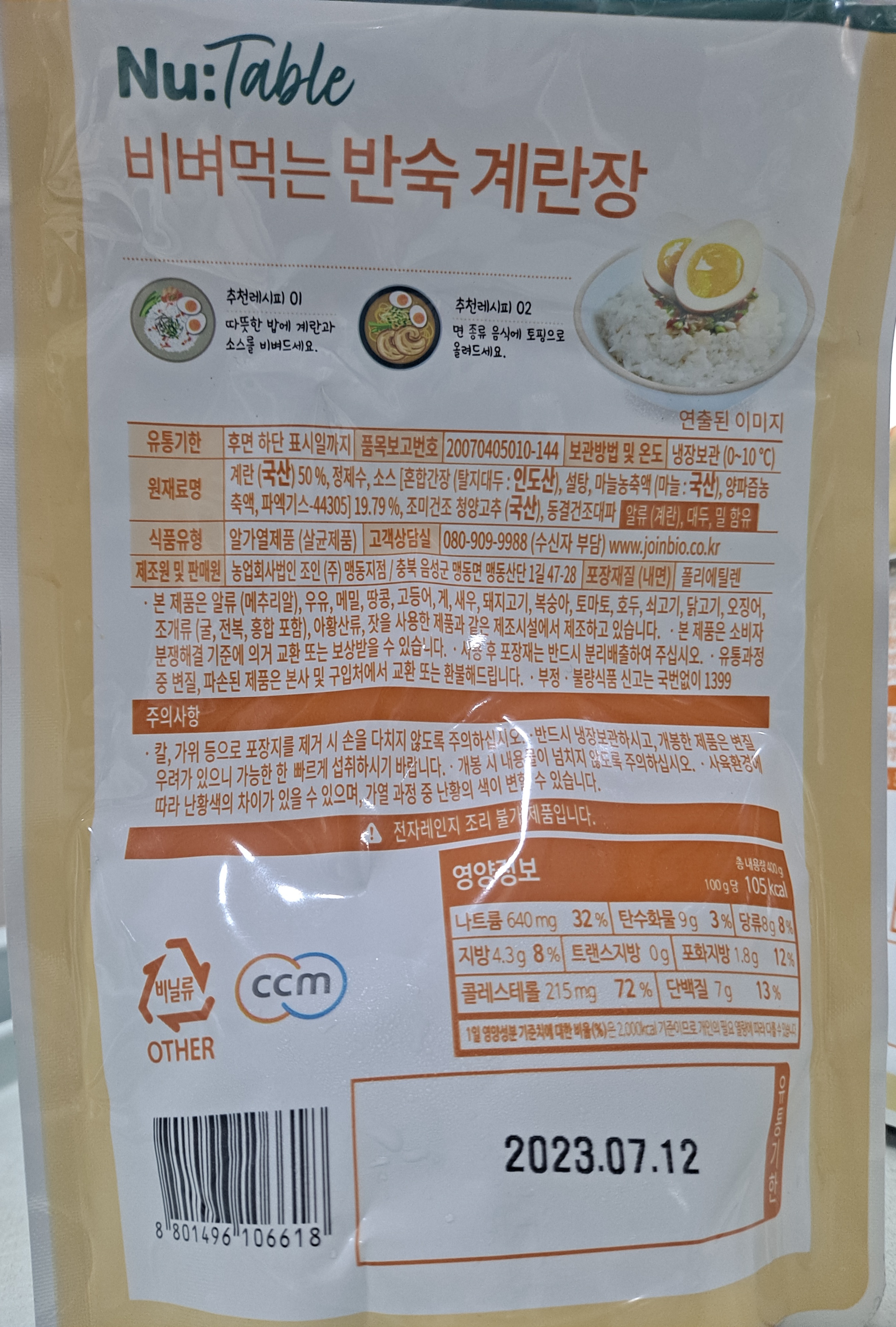 농업회사법인 조인(주) 맹동지점 이미지