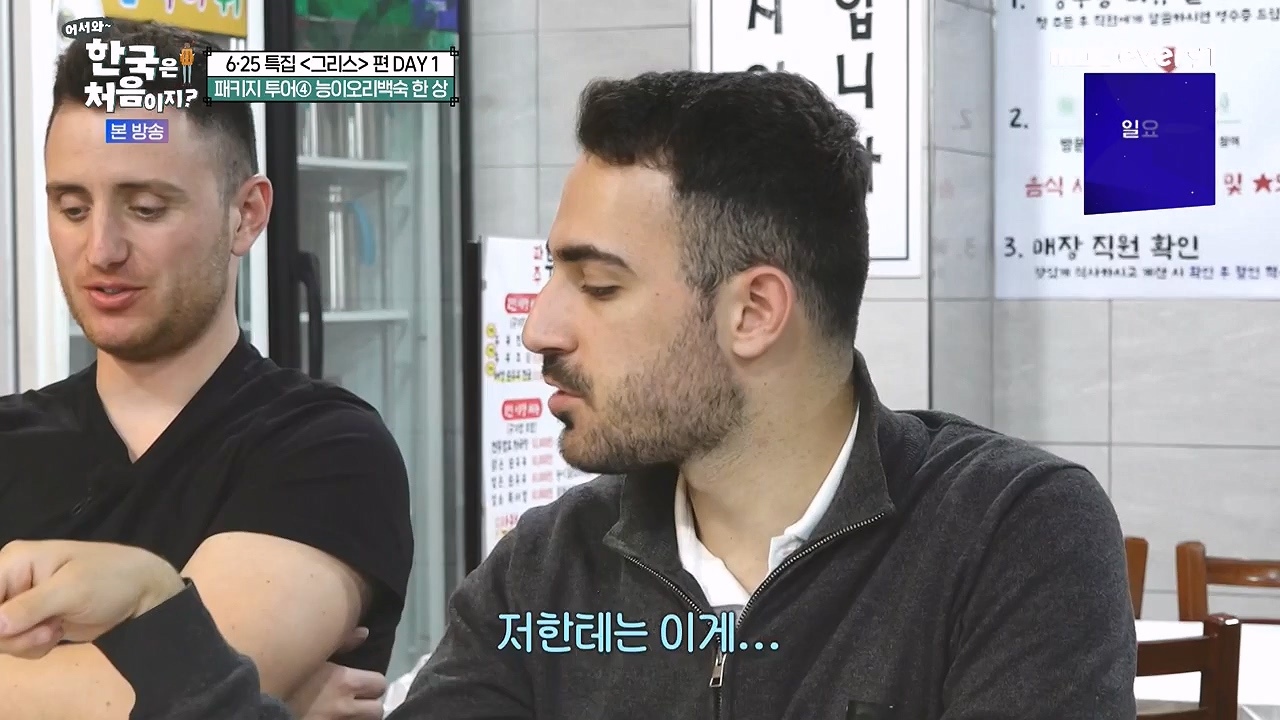 어서와 한국은 처음이지 시즌2.E320p-NEXT.mp4_20240628_202738.565.jpg