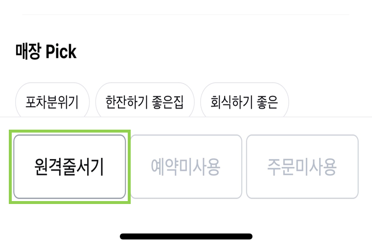 alt=&quot;테이블링앱&quot;