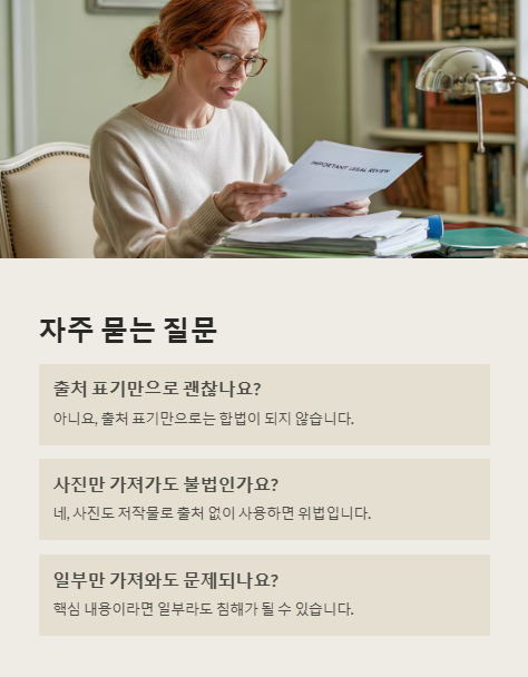 자주 묻는 질문