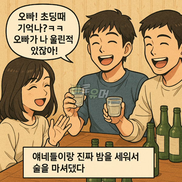 친구랑 밤새 술마셨는데 친구 여동생이 화장실에따라 들어와서는… 4