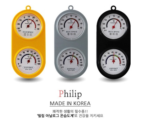  관공서사은선물 온습도계