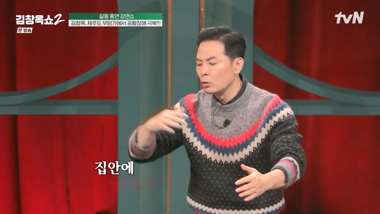 김창옥 쇼 2.E08.240329p-NEXT.mp4_20240331_181128.469.jpg