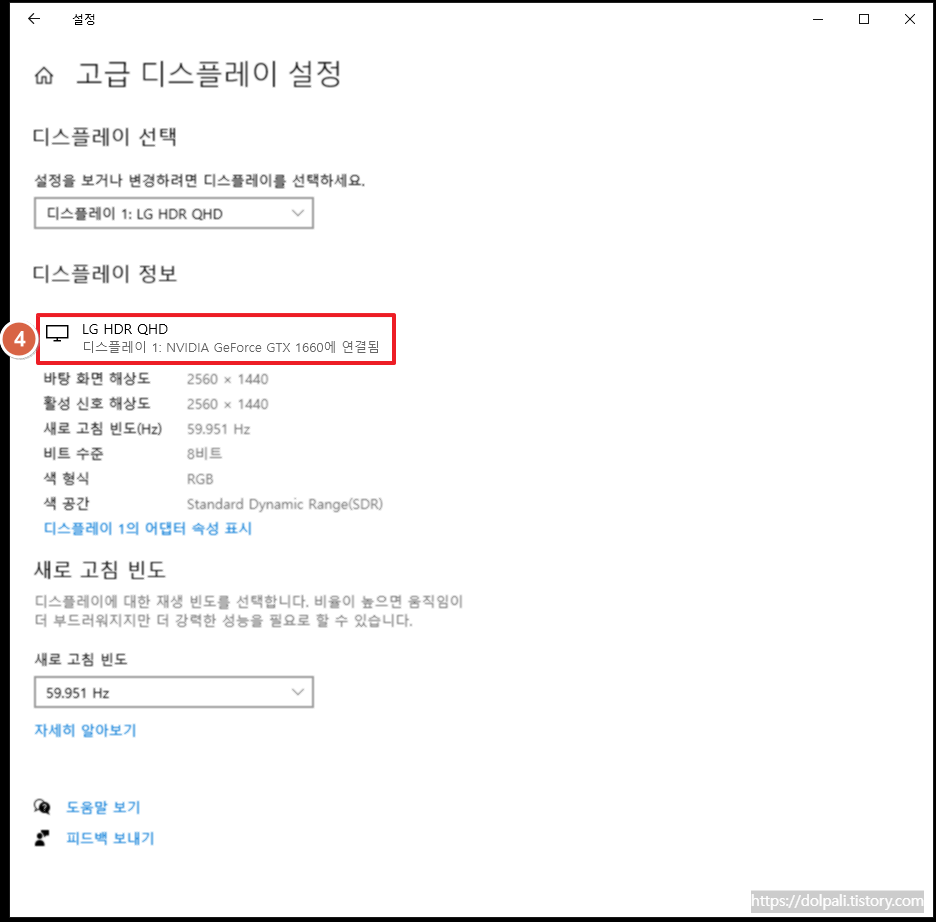 그래픽카드 모델명 확인하기-확인