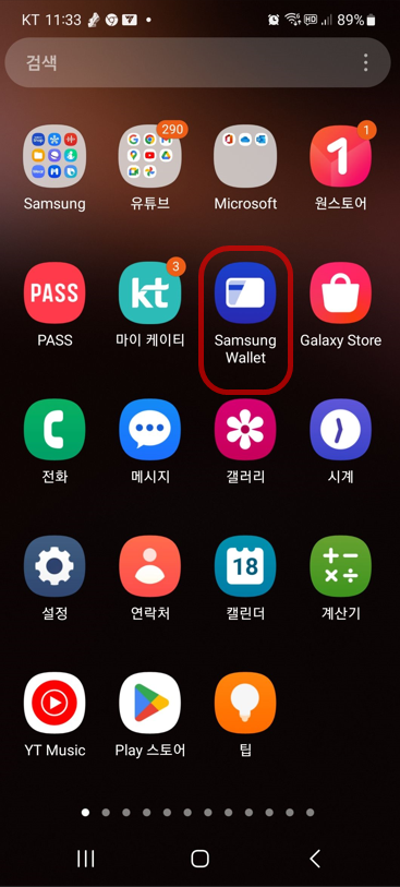 모바일이즐_후불버스 이미지