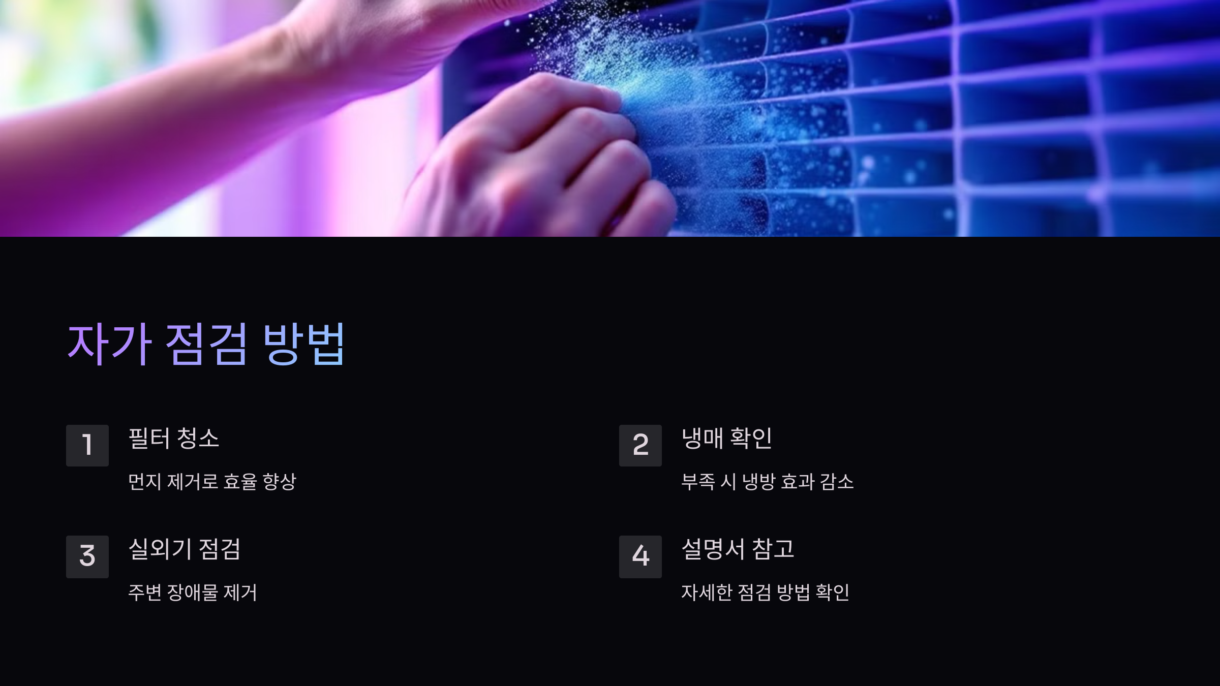 자가점검