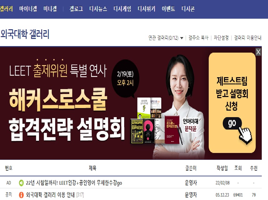  외국대학 갤러리 일본유학생들의 특징