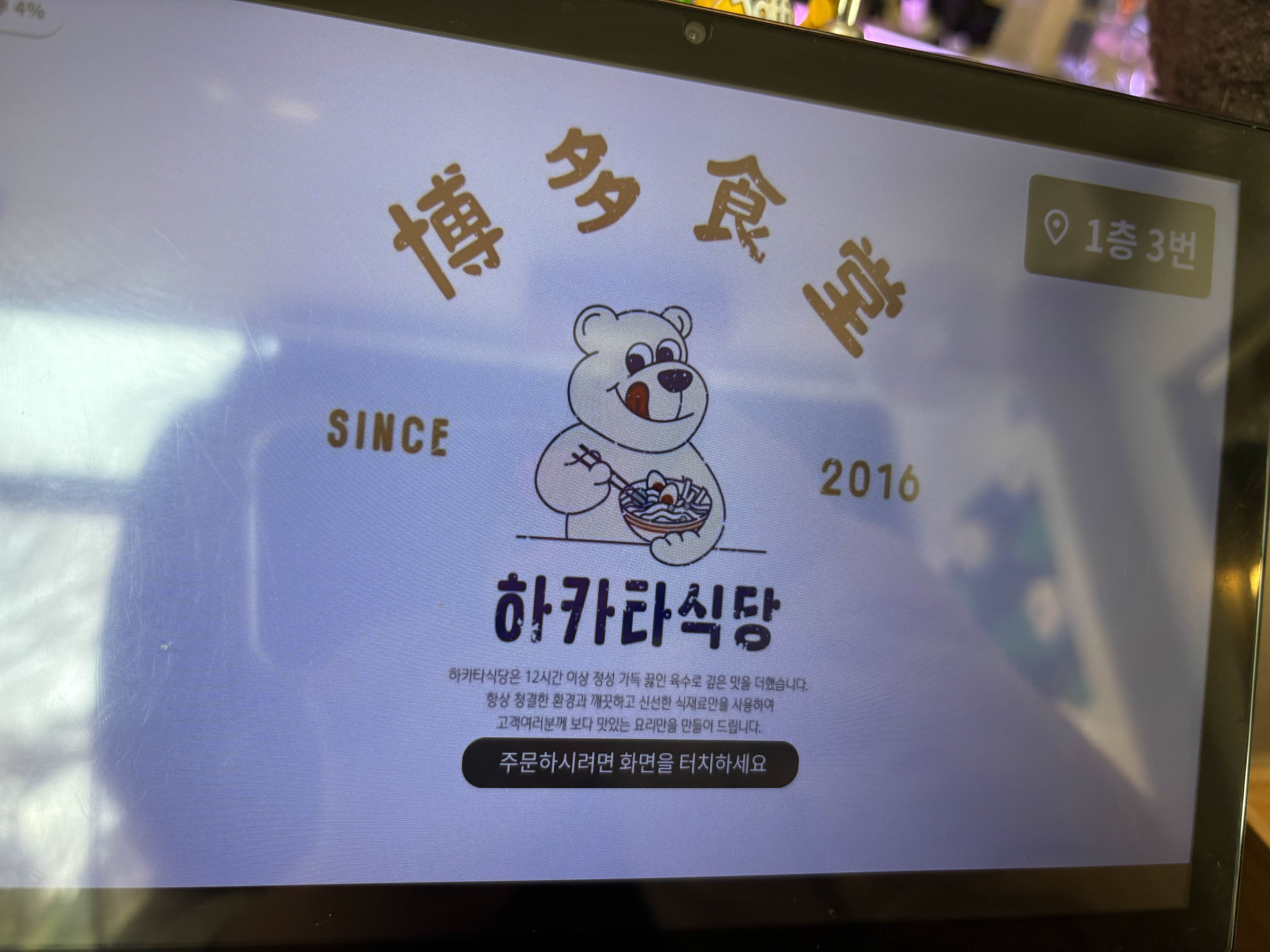수원식당 이미지