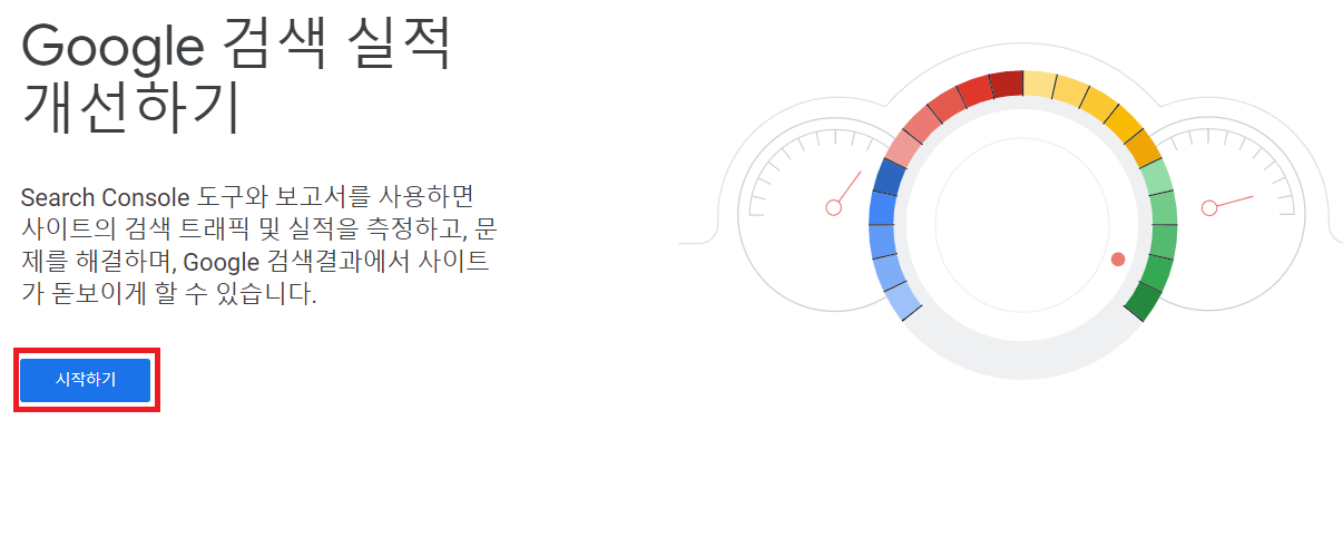  구글에서 내 블로그 글이 누락되었다? - 구글서치콘솔 사용방법