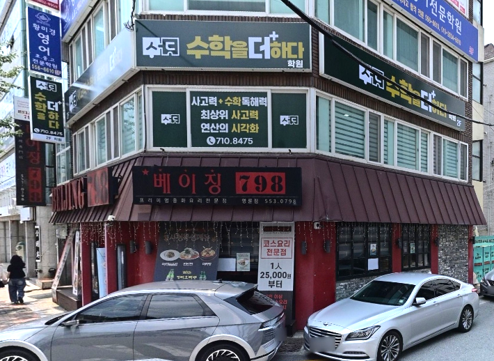 Beijing798 (베이징798) 3