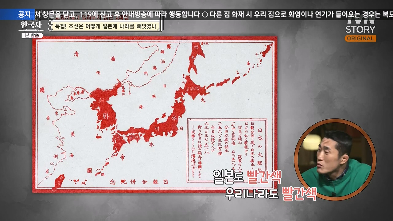 벌거벗은 한국사.E88.231228p-NEXT.mp4_20240629_163035.610.jpg